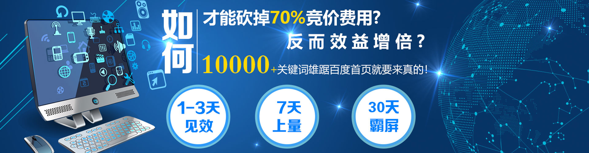 龙陵百度广告竞价